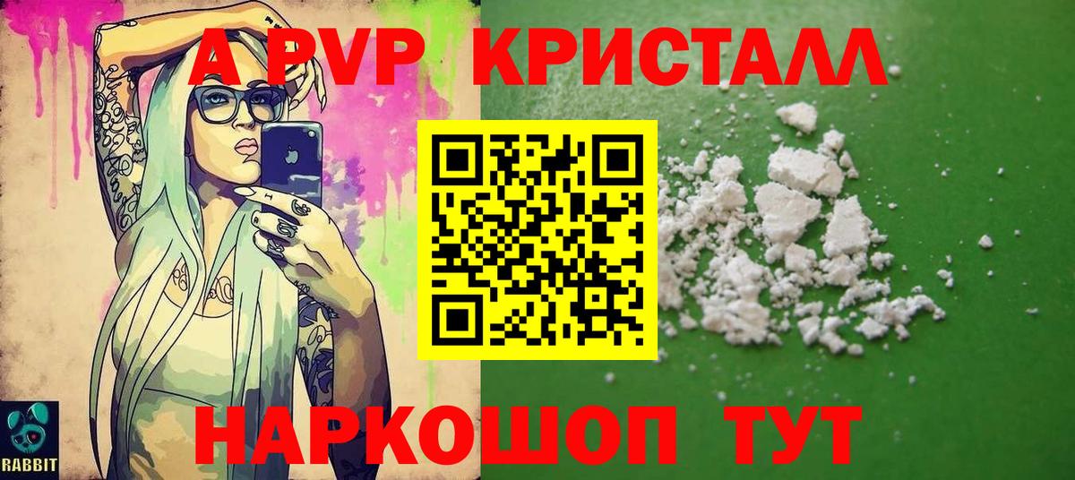 Морозовск  Alpha PVP крисы CK  A PVP  A-PVP VHQ  Вход с VPN  А ПВП СК 