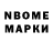 Марки NBOMe 1500мкг duval'