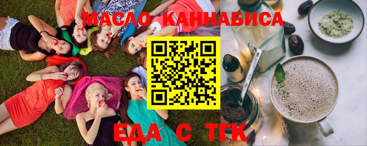 Морозовск  Canna-Cookies конопля  Вход с VPN 