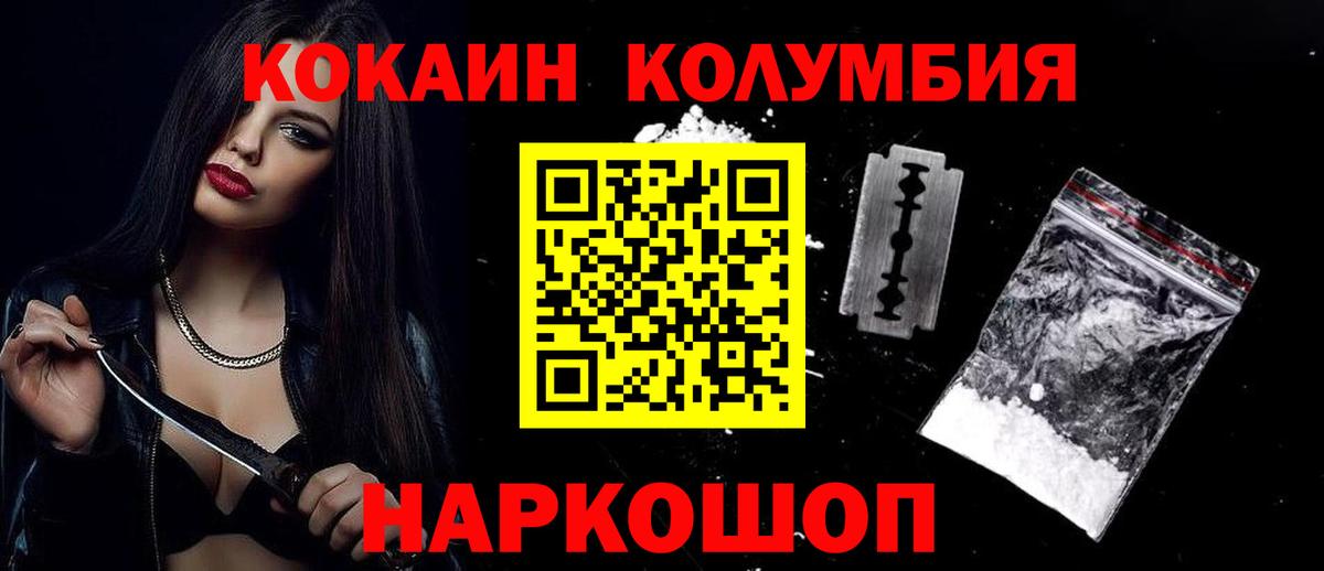 Cocaine Эквадор Морозовск