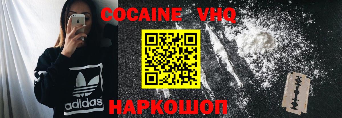 магазин    Cocaine Fish Scale  Вход с VPN  Морозовск  Cocaine Эквадор 
