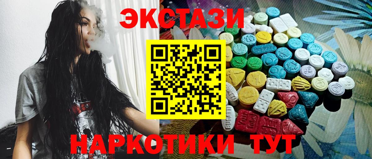Экстази 280мг  Ecstasy 280мг  Морозовск  Вход с VPN 