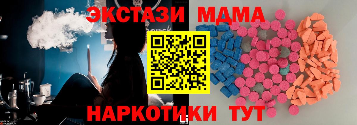 Ecstasy ешки Морозовск