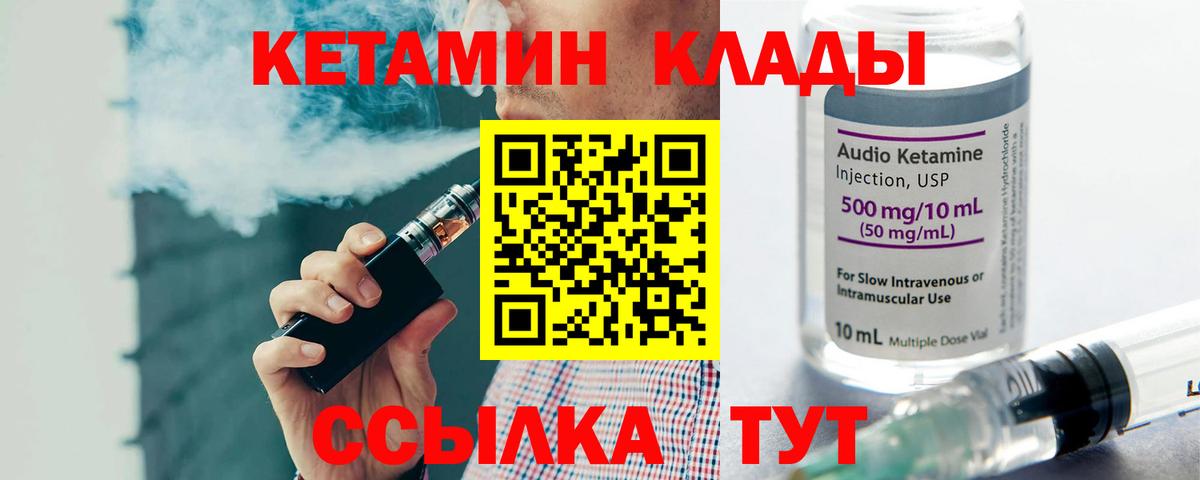 Морозовск  Кетамин ketamine  КЕТАМИН ketamine  Вход с VPN 