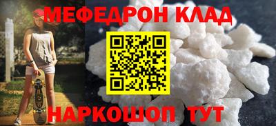 мяу мяу кристалл Ангарск