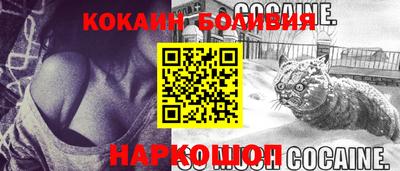 мяу мяу кристалл Ангарск