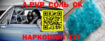 спайс Анапа