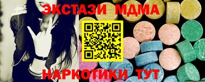 мяу мяу кристалл Ангарск
