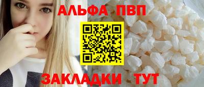 мяу мяу кристалл Ангарск