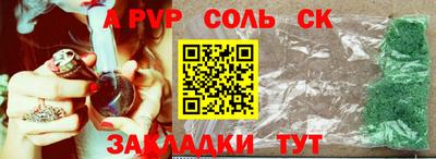 мяу мяу кристалл Ангарск