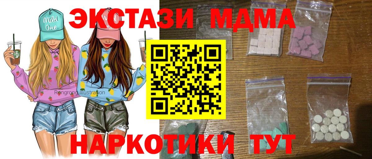 MDMA VHQ  Вход с VPN  Морозовск 