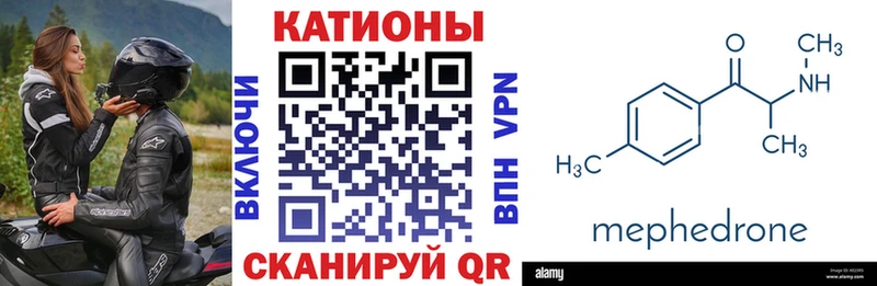 Мефедрон  Морозовск