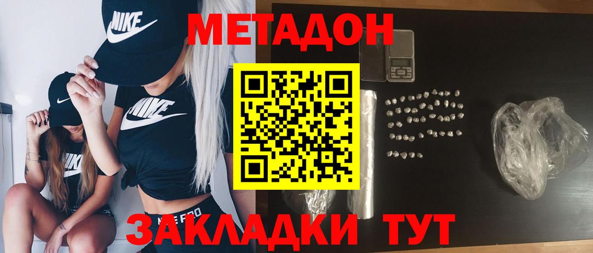 Морозовск  МЕТАДОН белоснежный  мега ссылки  Вход с VPN  Метадон белоснежный 
