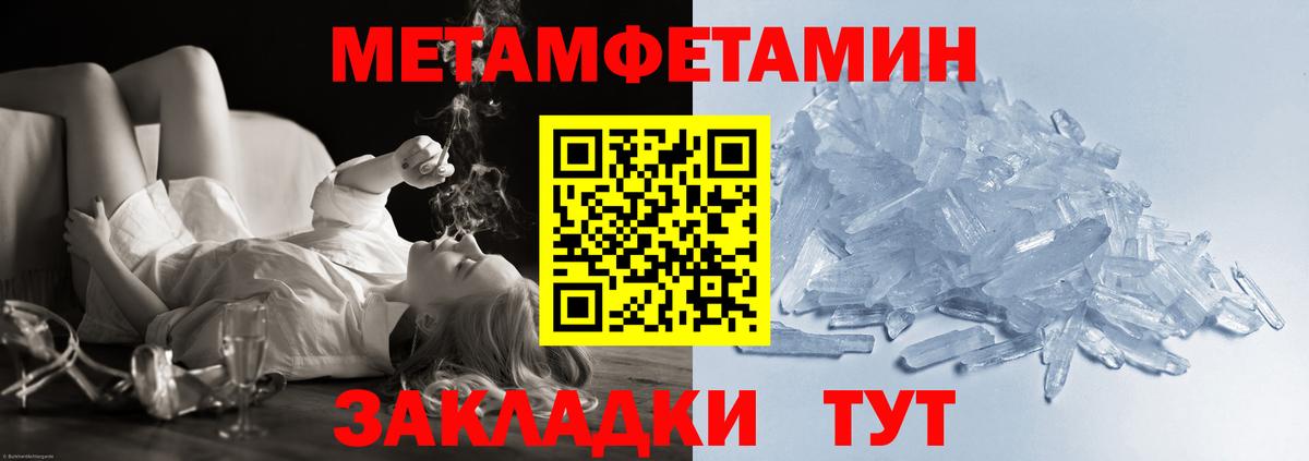 Метамфетамин пудра  Вход с VPN  Первитин  Морозовск 