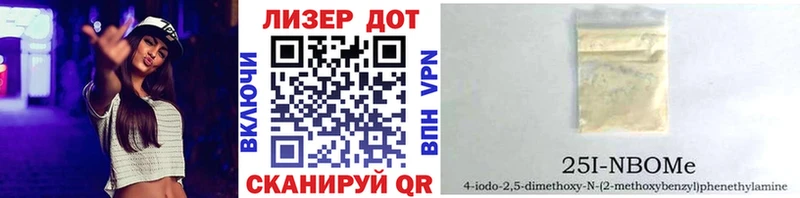 купить   Морозовск  Марки NBOMe 1500мкг 