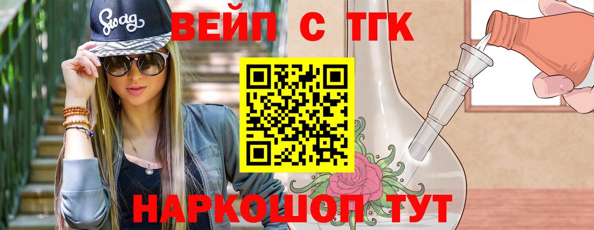 ТГК Wax  ТГК концентрат  Морозовск  Вход с VPN 